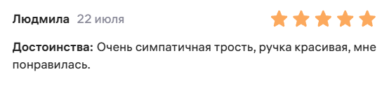 Трость телескопическая с пластмассовой ручкой ТР1(ПР) с УПС, цвет Бабочки фото 13